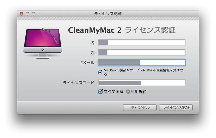 clean my mac