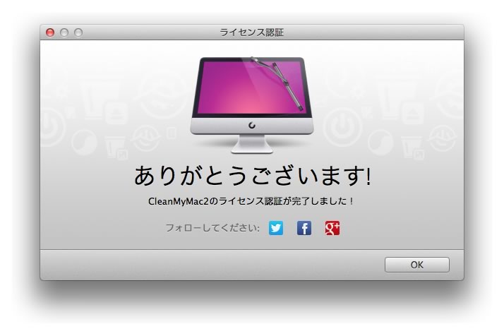 clean my mac2