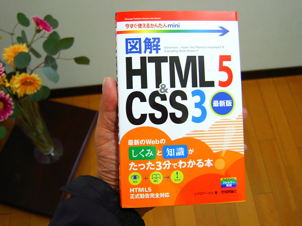 HTML5CSS3
