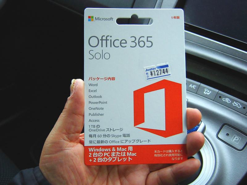 office365solo
